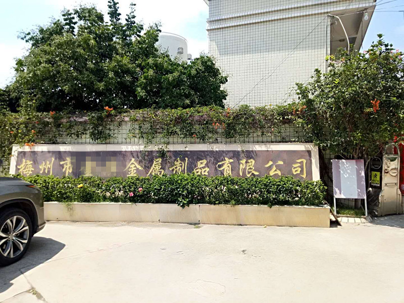 貝朗自動化設(shè)備公司